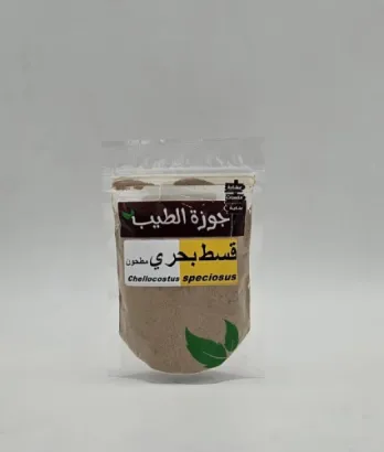 صورة قسط بحري ١٠٠ جرام